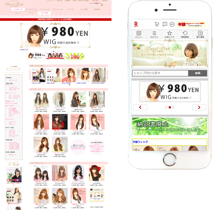 楽天shop