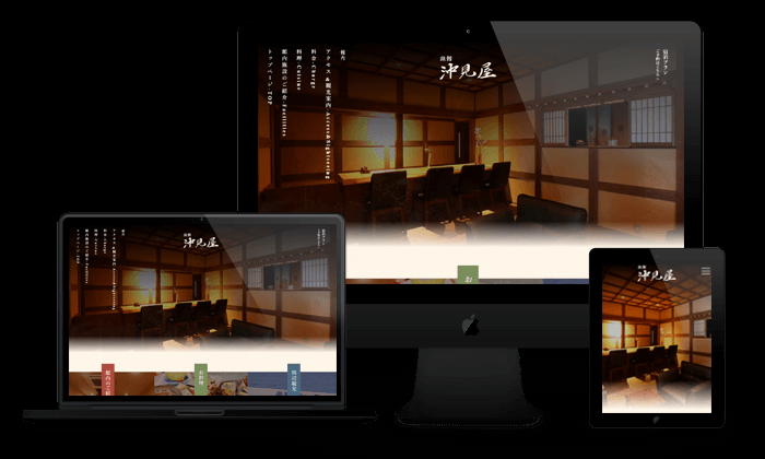 沖見屋